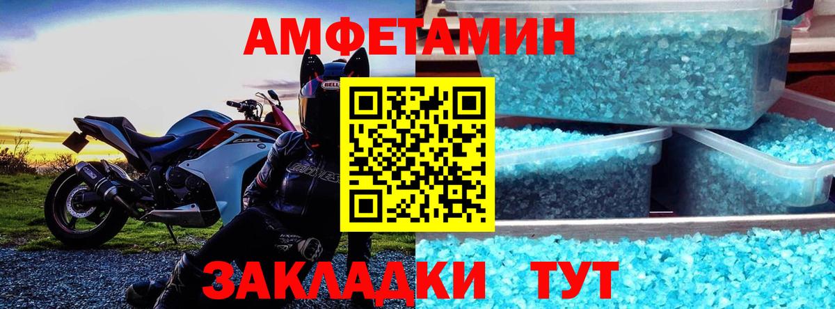 Славянск-на-Кубани  АМФЕТАМИН Premium  Amphetamine  Вход с VPN 