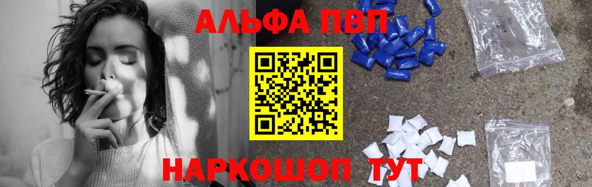 А ПВП Crystall Славянск-на-Кубани