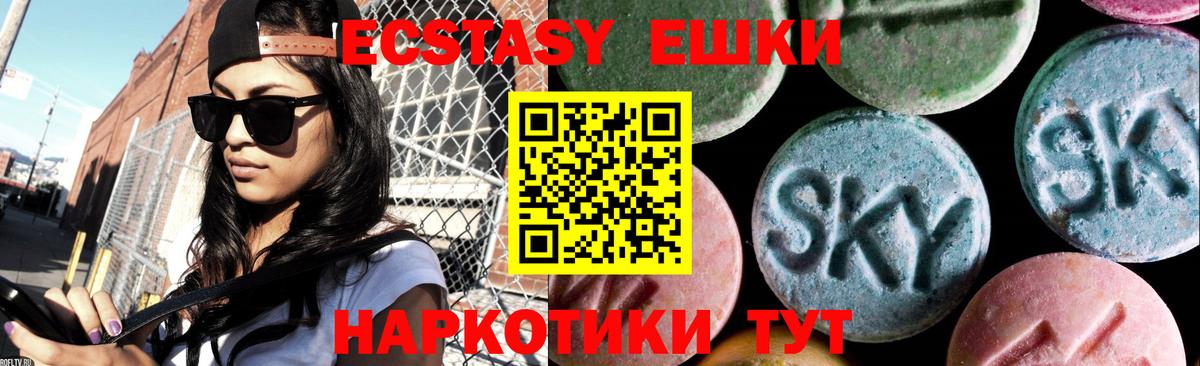 Славянск-на-Кубани  Ecstasy 280 MDMA  Вход с VPN  ЭКСТАЗИ TESLA 