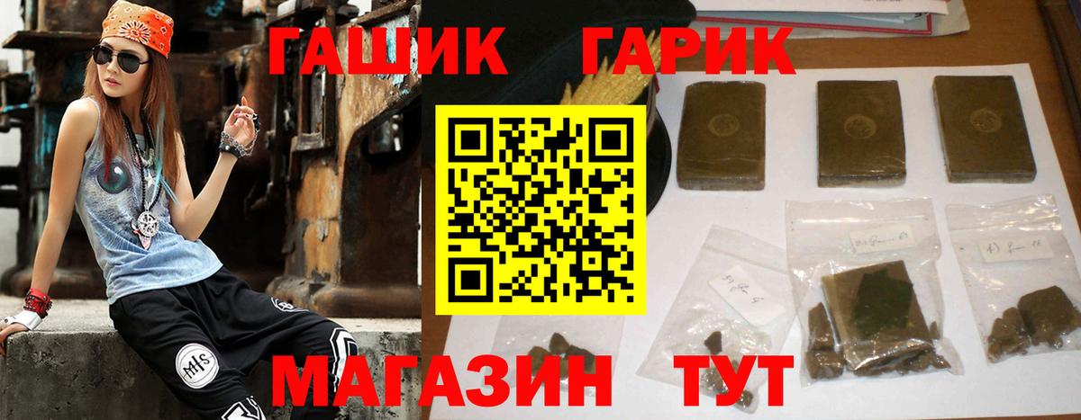 Славянск-на-Кубани  Гашиш Ice-O-Lator  Вход с VPN  ГАШ Ice-O-Lator 