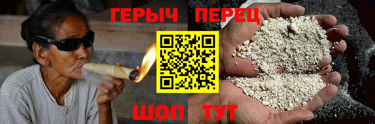 Героин герыч  Героин  Славянск-на-Кубани  Вход с VPN 