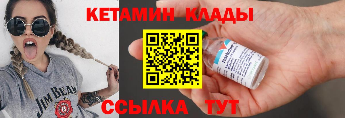 КЕТАМИН VHQ  Вход с VPN  hydra зеркало  КЕТАМИН VHQ  Славянск-на-Кубани 
