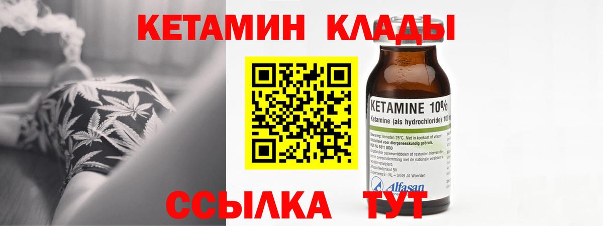 Кетамин ketamine Славянск-на-Кубани