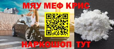 мефедрон мука Нарткала