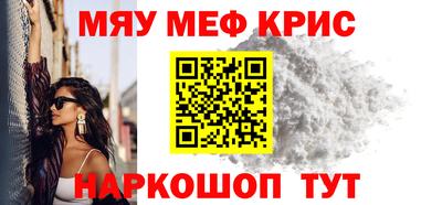 мефедрон мука Нарткала