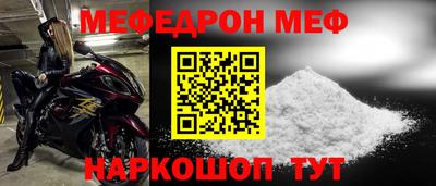 mdpv Наро-Фоминск