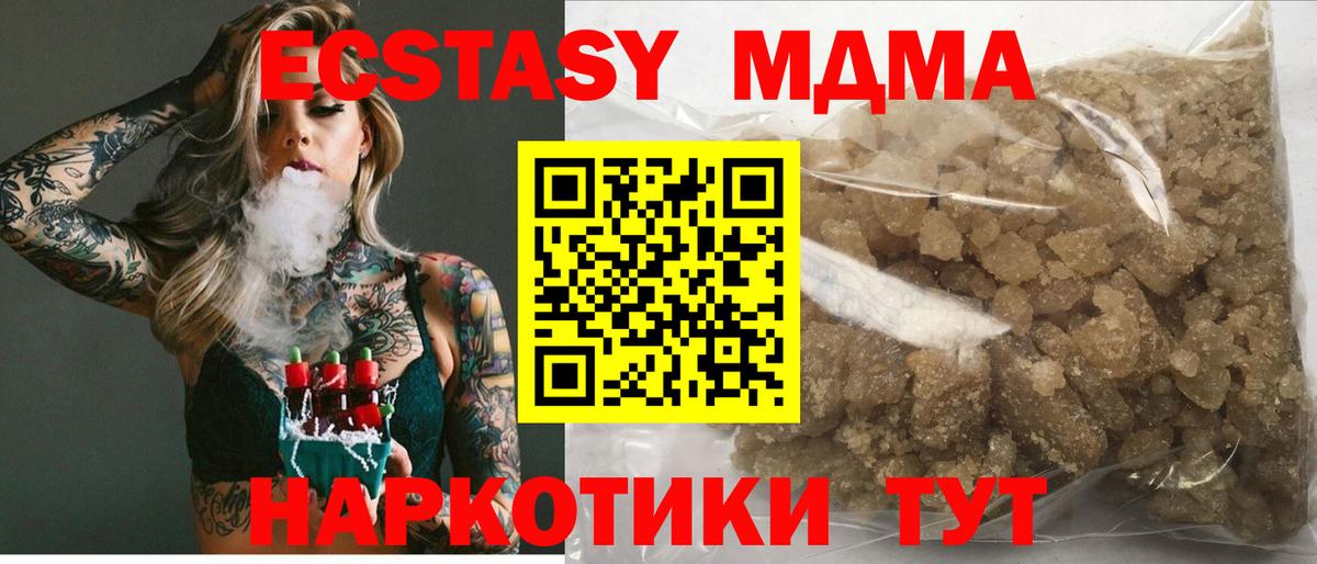 Славянск-на-Кубани  МДМА VHQ  Вход с VPN  МДМА кристаллы 
