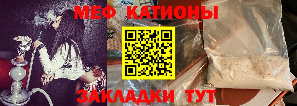 Мефедрон  МЯУ-МЯУ мяу мяу  Вход с VPN  Мефедрон мяу мяу  Славянск-на-Кубани 
