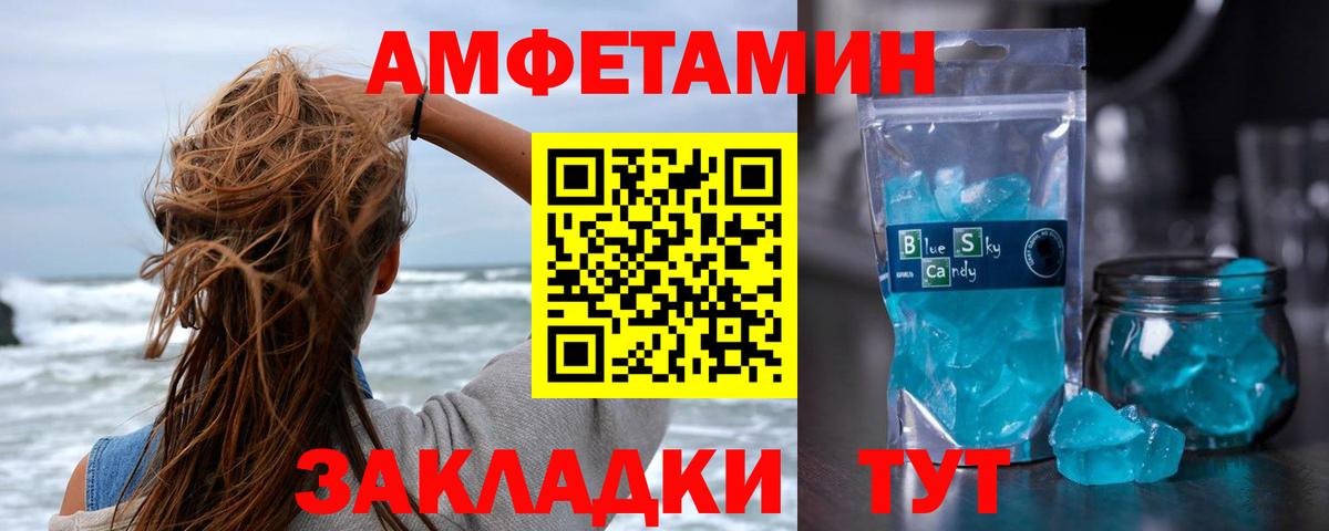 МЕТАМФЕТАМИН пудра  МЕТАМФЕТАМИН пудра  Славянск-на-Кубани  Вход с VPN 