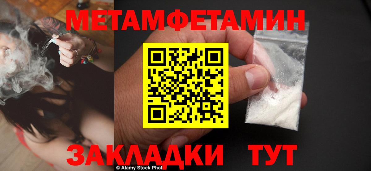МЕТАМФЕТАМИН Декстрометамфетамин 99.9% Славянск-на-Кубани