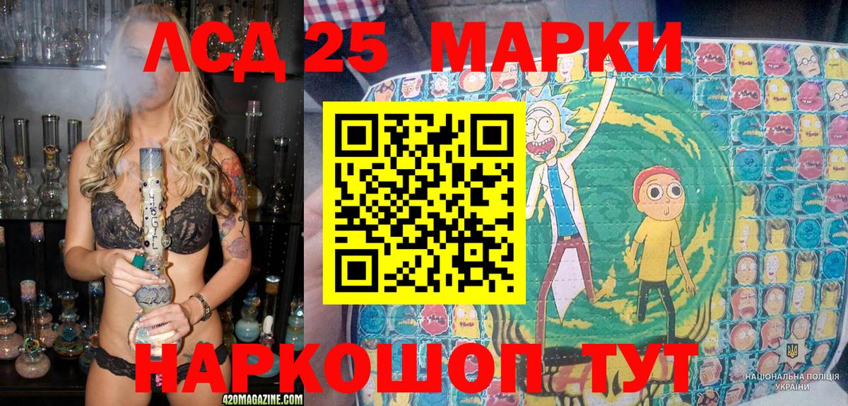 Марки N-bome 1500мкг Славянск-на-Кубани