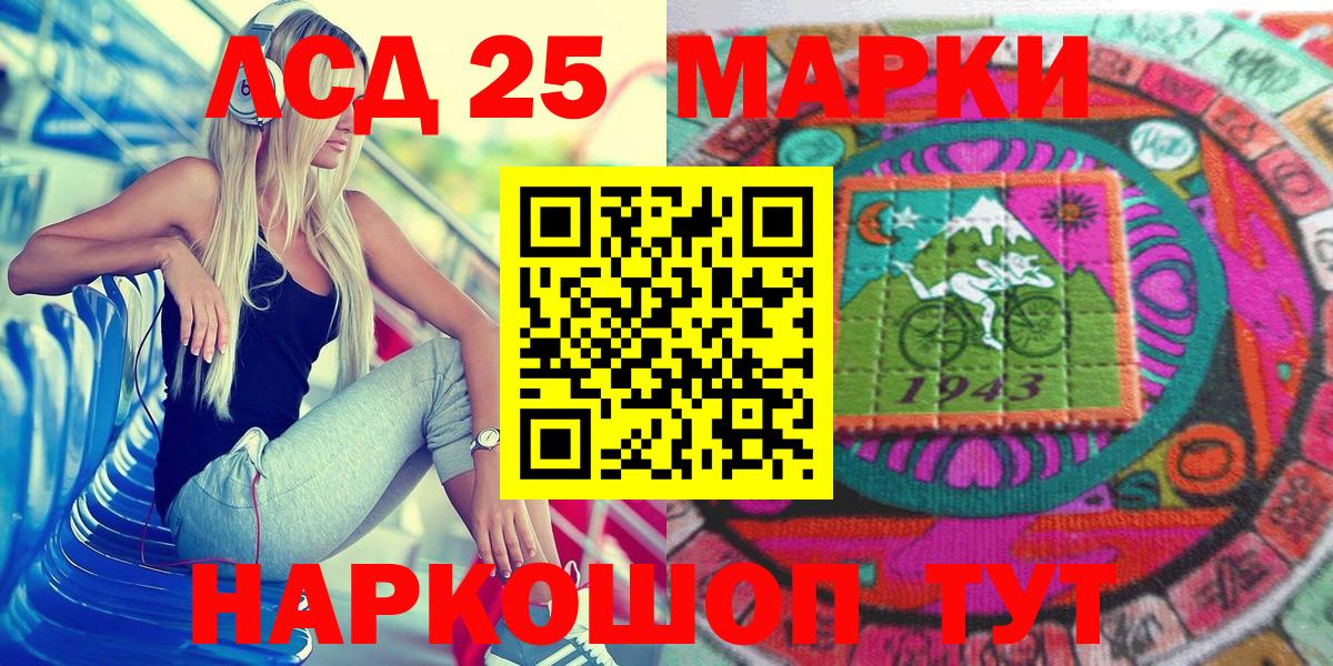 наркошоп  Вход с VPN  Марки 25I-NBOMe  Славянск-на-Кубани  Марки 25I-NBOMe 1500мкг 