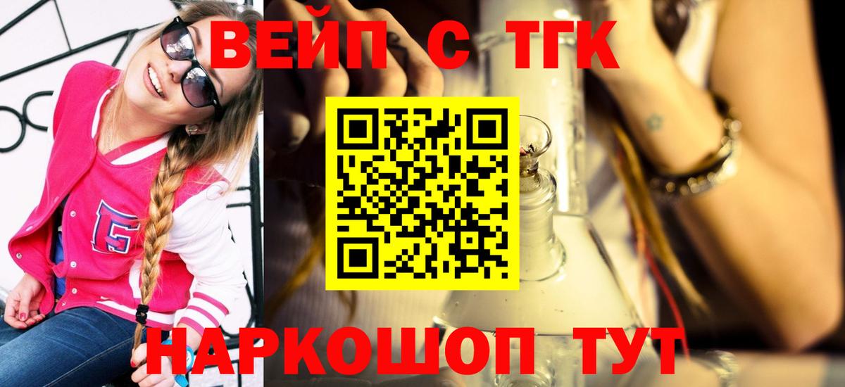 Дистиллят ТГК гашишное масло Славянск-на-Кубани